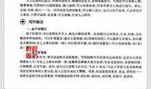 2018小升初作文指导：小学作文该怎么写