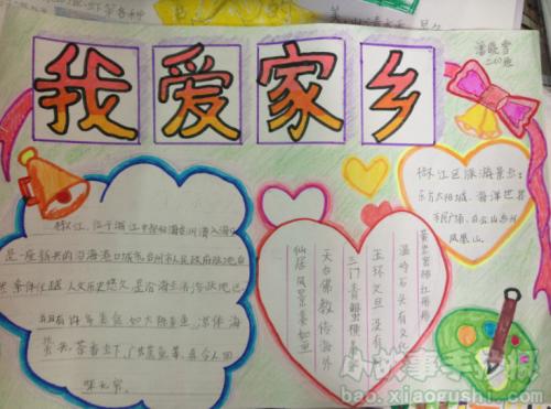 我爱我的家乡新年前夜