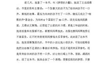 《瑞恩的井》读后感（1）_650字