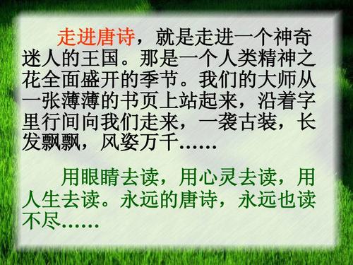 读唐诗“春噘嘴”_450字