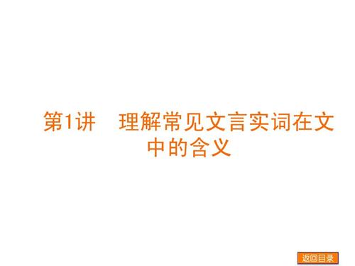 高中入学考试常见刻录含义的含义