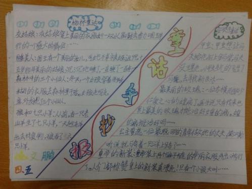 黄叶和美丽的蝴蝶_250字