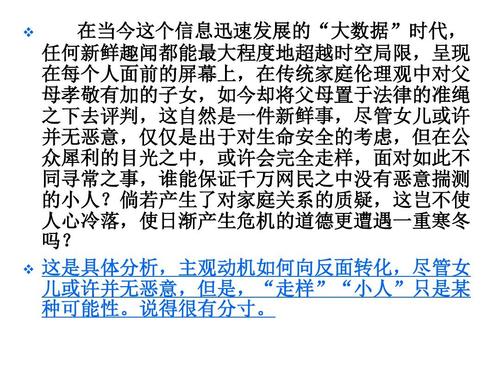 高中论文：拉幼苗将战斗_900字