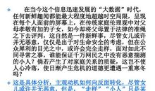 高一议论文：拔苗岂会助长_900字