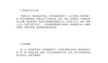 2018小升初作文指导：高分技巧