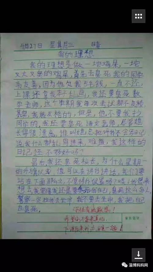 2018年萧盛首席股权主题：如何写下我的理想