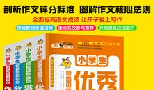 2018小升初作文指导：如何写家乡