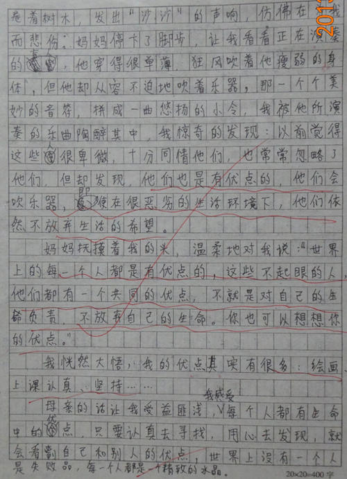 人类优秀的组成与特征