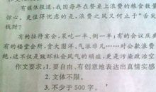我的等待_1000字