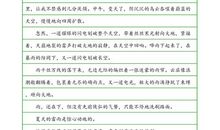 关于雷的作文：雷阵雨作文700字_700字