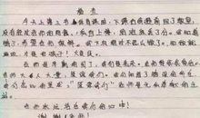 关于雷的作文：描写雷声的作文_350字