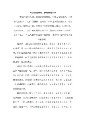 2020查看“学校的第一课”