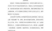 2020观《开学第一课》有感