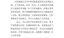 关于雷的作文：夏天的雷雨_250字