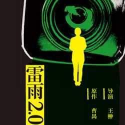 关于雷霆的散文：雷雨_750字