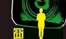 初中生关于雷的优秀作文：雷阵雨_750字