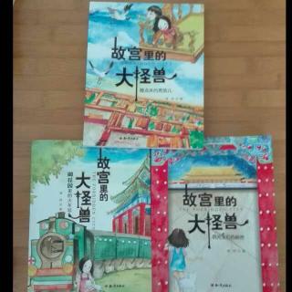阅读后的大怪物