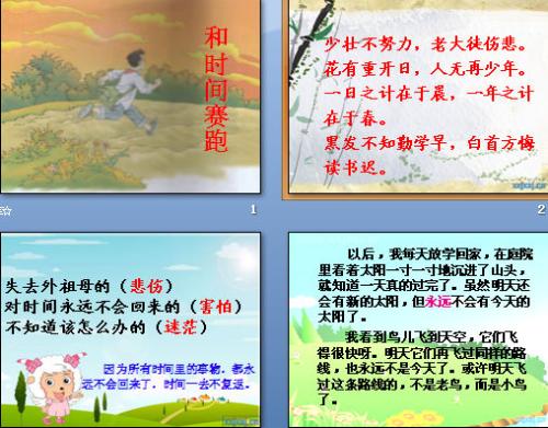 和时间赛车_500字