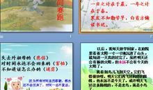 和时间赛跑_500字