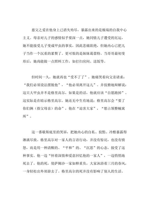 查看“修改”感觉_750字