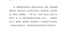 观《变形记》有感_750字