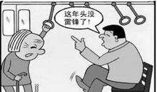 这个人真______作文可以写