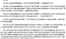 龟兔赛跑新编故事四年级作文