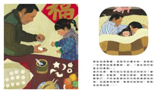 reunion绘画