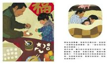 团圆绘本读后感