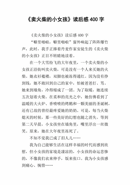 “Ryan”阅读后阅读（2）_400字