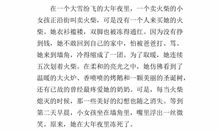 《瑞恩的井》读后感（2）_400字