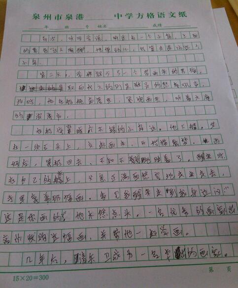 我在四年级论文中学会了400字的作文