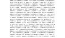 《巴黎圣母院》读后感_750字