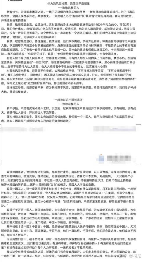 那一刻绽放了疫情