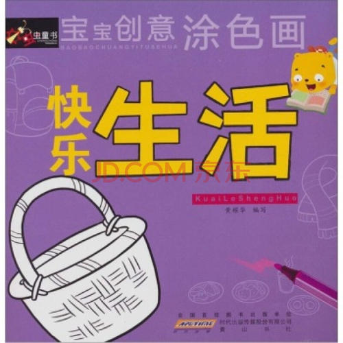 幸福的生活_800字