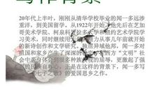 他使我懂得了什么是“吹牛皮”（陈子言）_750字