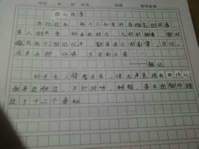 初中生600字：有一个好家（3）_550字