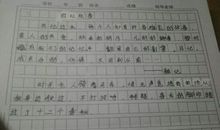 初中生600字作文：有家真好（3）_550字
