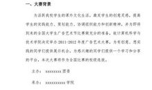 我的老师（刘雅晶）_700字