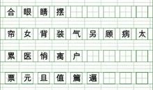 梨（马彧霏）_550字