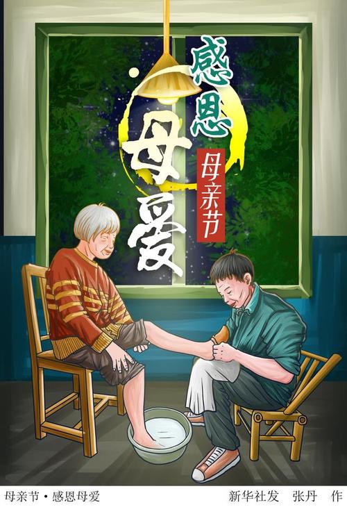 感恩节母亲爱_650字