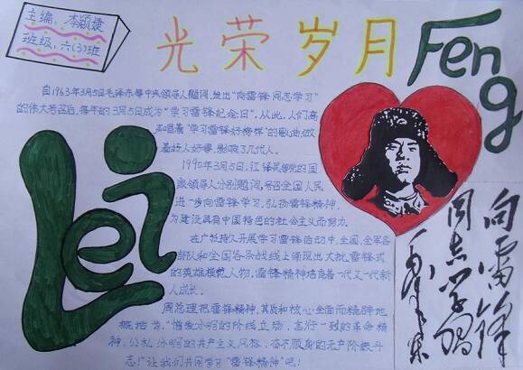 辉煌的年_20字