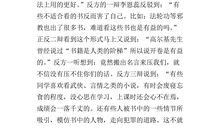 记一次精彩的辩论会_1200字