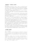 “Suhuminski给老师的100个建议”