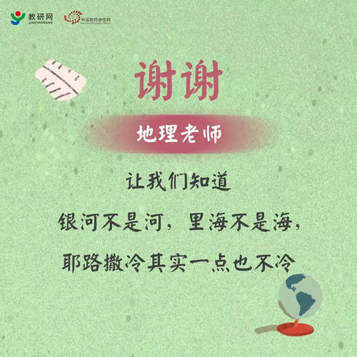 老师的一天给老师谢谢你的信