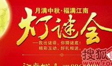 中秋节经典灯谜15条