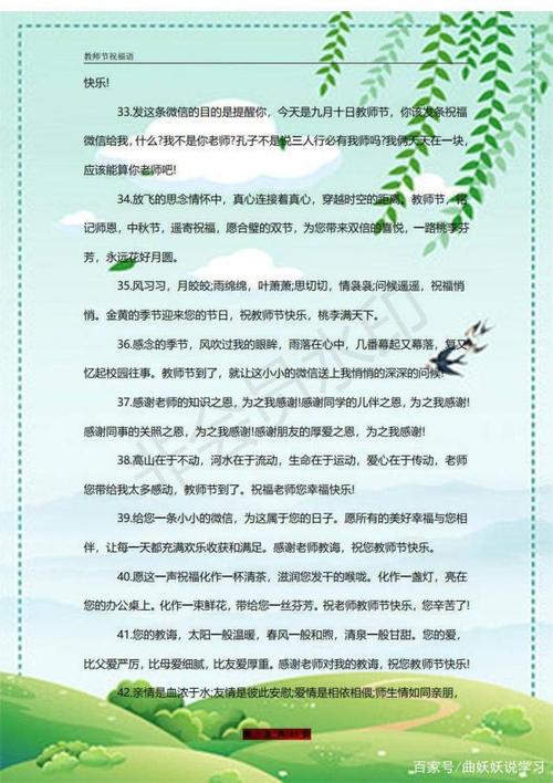 关于感恩的好词