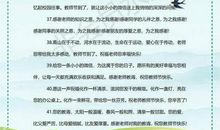 关于感恩的好词好句