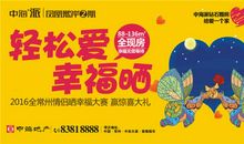 晒晒我们的幸福_900字