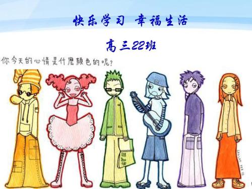 快乐的学习，幸福生活_1000字